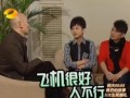 明星坐飞机爆料葛优视频,太接地气了！