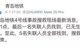 青岛爆料最新新闻事件,惊现神秘事件引发社会关注