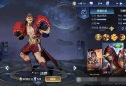 王者达摩最新皮肤爆料,王者达摩全新皮肤惊艳亮相