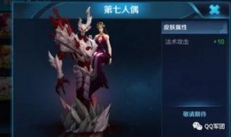 王者十月最新皮肤爆料,神秘爆料抢先看