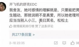 成都渣女爆料最新消息新闻,最新情感丑闻曝光，真相令人咋舌