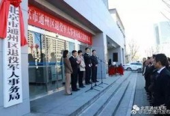 江苏南通通州新闻爆料,突发事件引发关注，详情即将揭晓