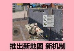 和平精英最新爆料下一期,神秘新武器登场，战场格局将迎巨变！