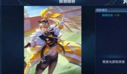 王神女团皮肤爆料视频下载,视觉盛宴，神秘新皮肤惊艳亮相