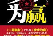 步步为赢爆料视频大全,揭秘爆料视频大全背后的精彩故事
