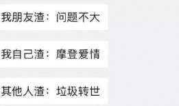 成都渣女爆料最新消息新闻,最新情感丑闻曝光，真相令人咋舌