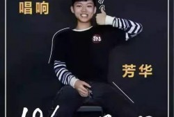 小鱼歌手爆料视频,揭秘音乐背后的故事与心路历程