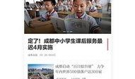下载红星新闻怎么爆料的,事件背后惊人内幕