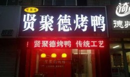 德州饭店爆料视频大全下载,揭秘幕后真相与精彩瞬间