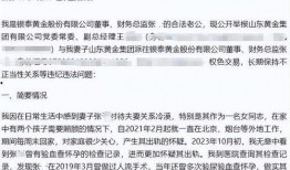 领导出轨事件最新爆料