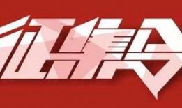 河北新闻线索爆料,揭秘某地神秘项目背后的真相