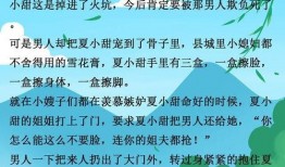 甜文吃瓜全文免费阅读,甜蜜爱情与趣味瓜田的浪漫之旅
