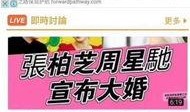 港媒最新爆料,惊天大事件背后真相曝光！