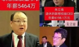 司马南最新联想爆料新闻